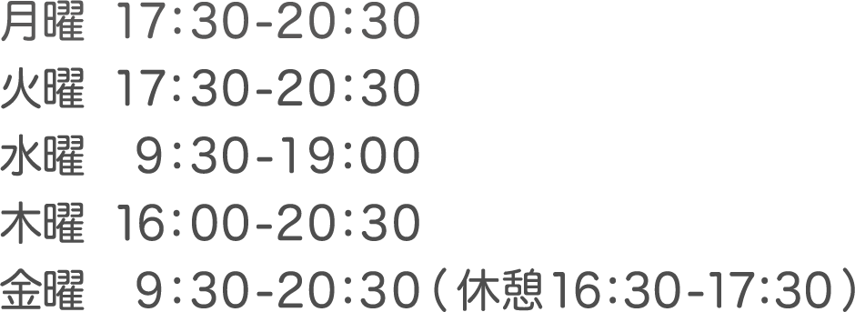 ヒガコ駅前結クリニック/日時